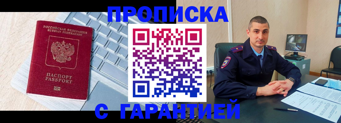 временная регистрация для всех в Воронеже