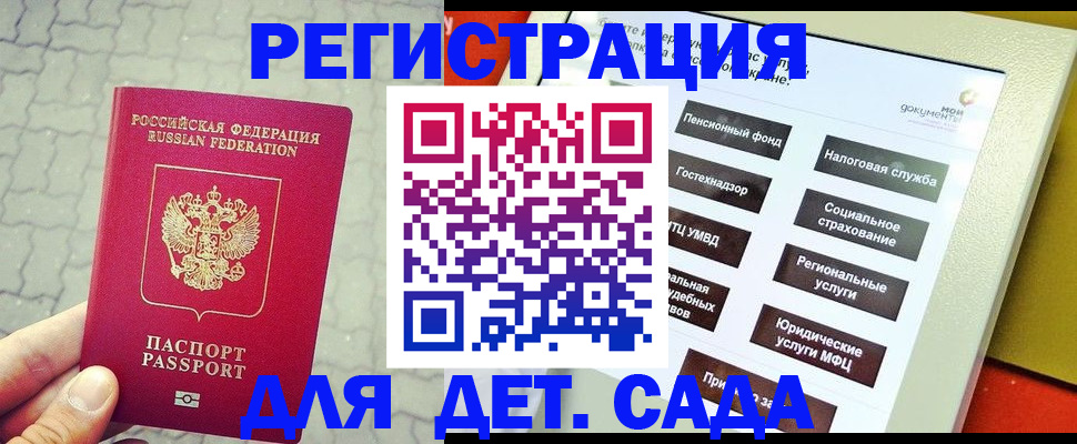 прописка от собственника в Воронеже