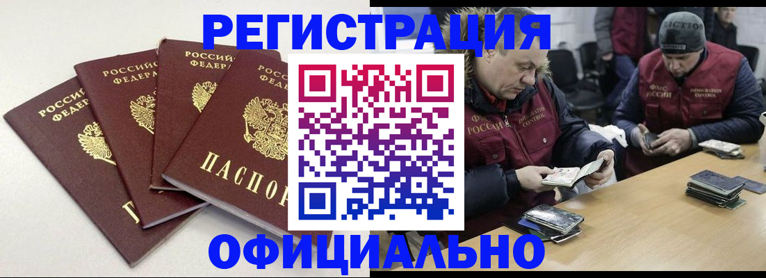 временная регистрация для школы в Воронеже